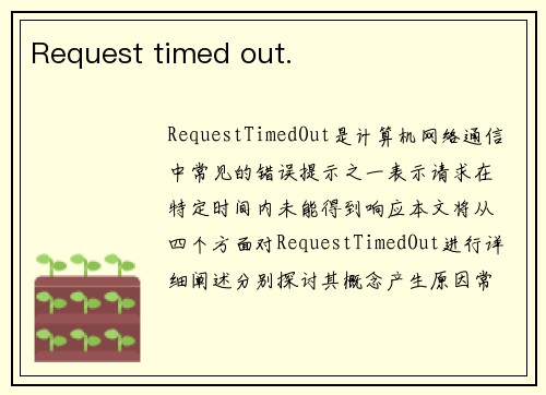 Request timed out.