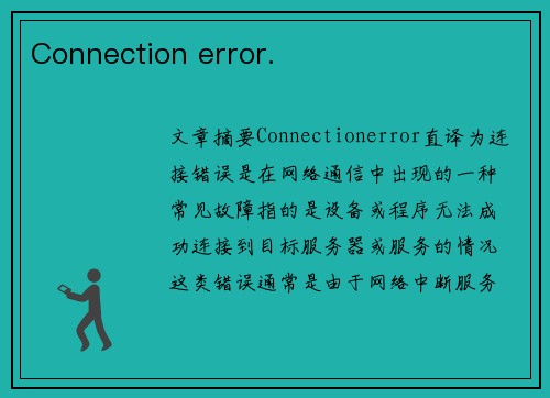 Connection error.